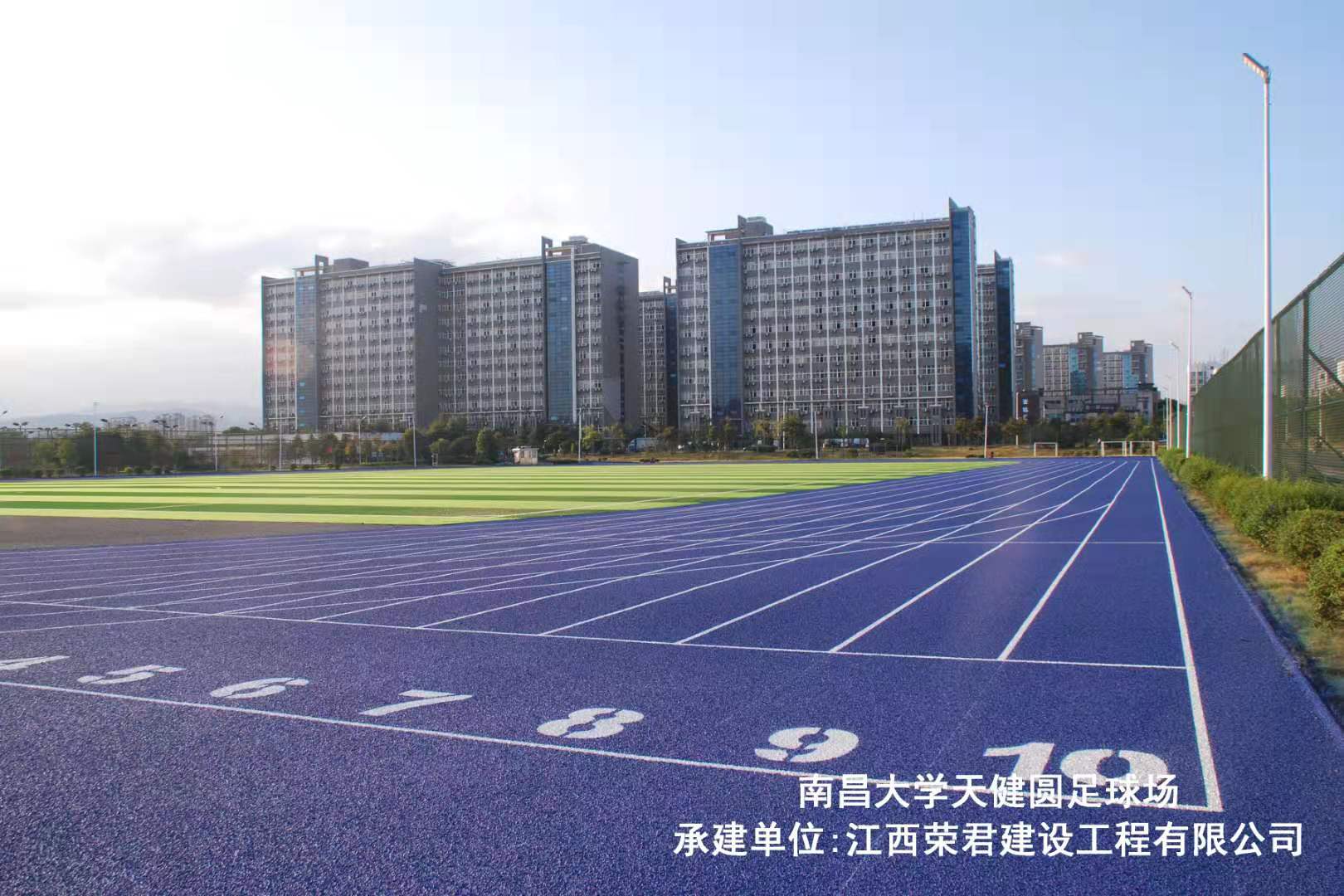 南昌大學(xué)運(yùn)動(dòng)場(chǎng)工程圓滿竣工